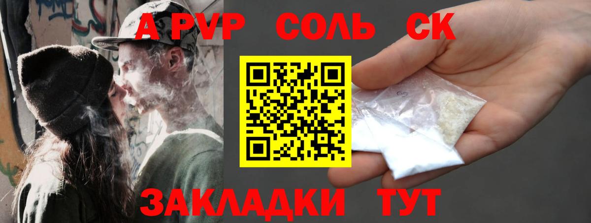 A-PVP крисы CK  Вход с VPN  Alfa_PVP  APVP мука  Кострома 