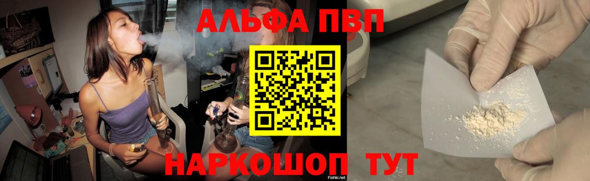 A-PVP Соль Кострома