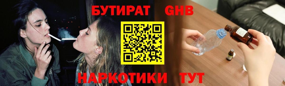 Бутират оксана  Вход с VPN  БУТИРАТ  Кострома 