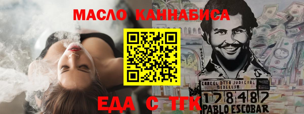 Кострома  Cannafood конопля  Вход с VPN 