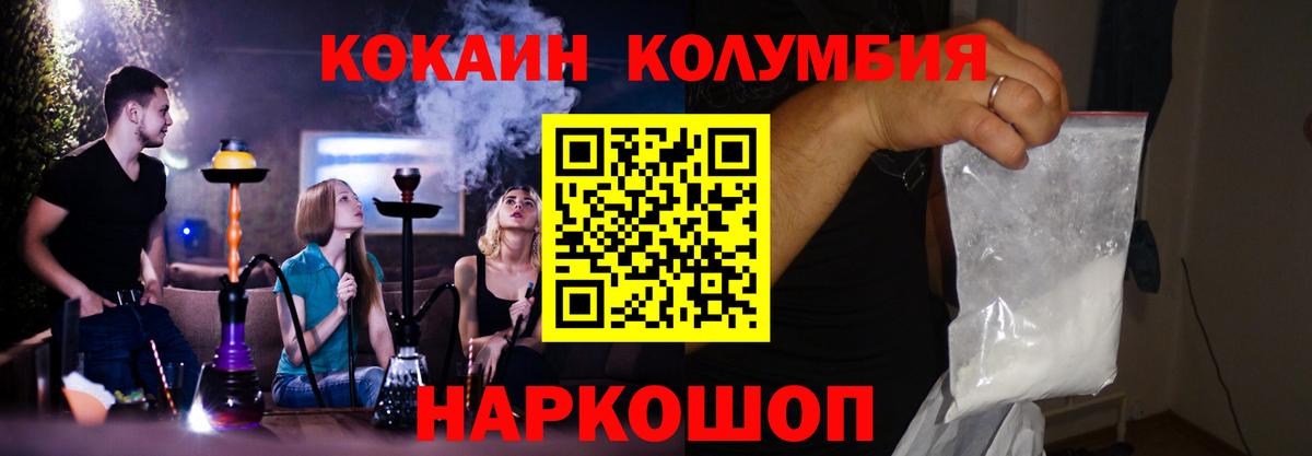 КОКАИН Columbia Кострома