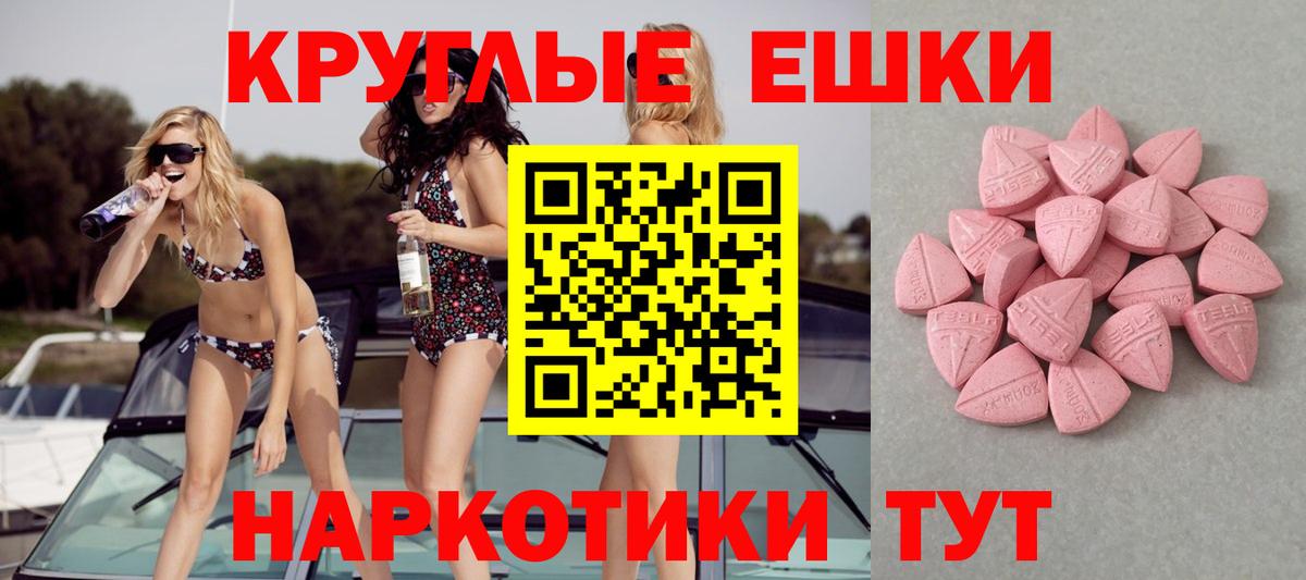 Ecstasy 280мг  Экстази 99%  наркота  Вход с VPN  Кострома 