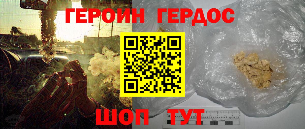 ГЕРОИН гречка  Вход с VPN  Кострома 