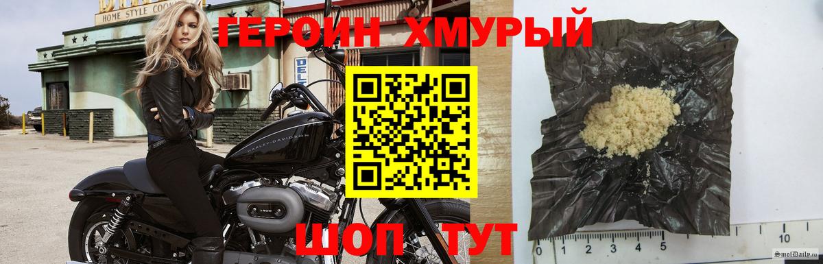 ГЕРОИН VHQ Кострома