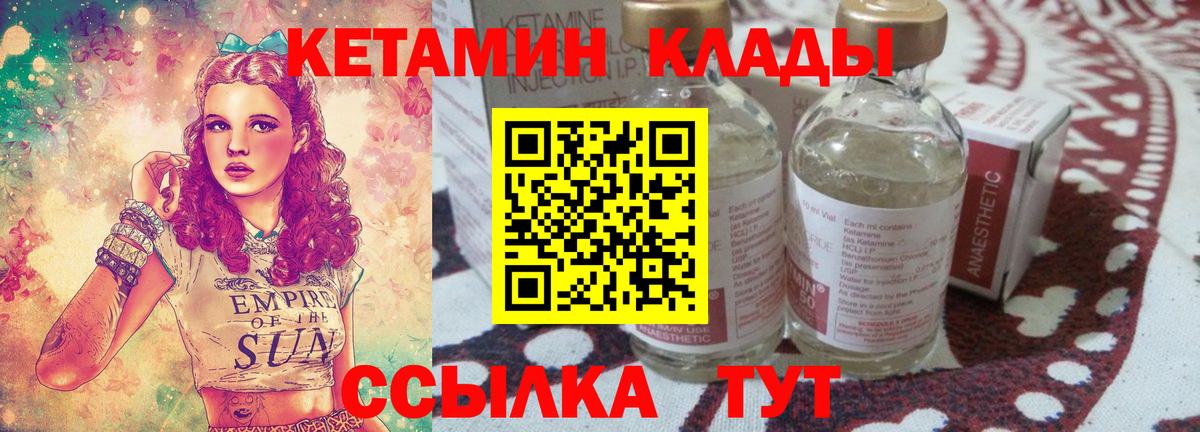 Кетамин VHQ  Вход с VPN  Кострома  Кетамин VHQ 