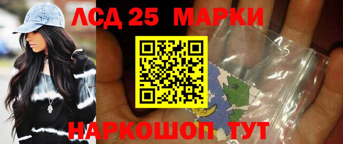 LSD-25 экстази кислота Кострома