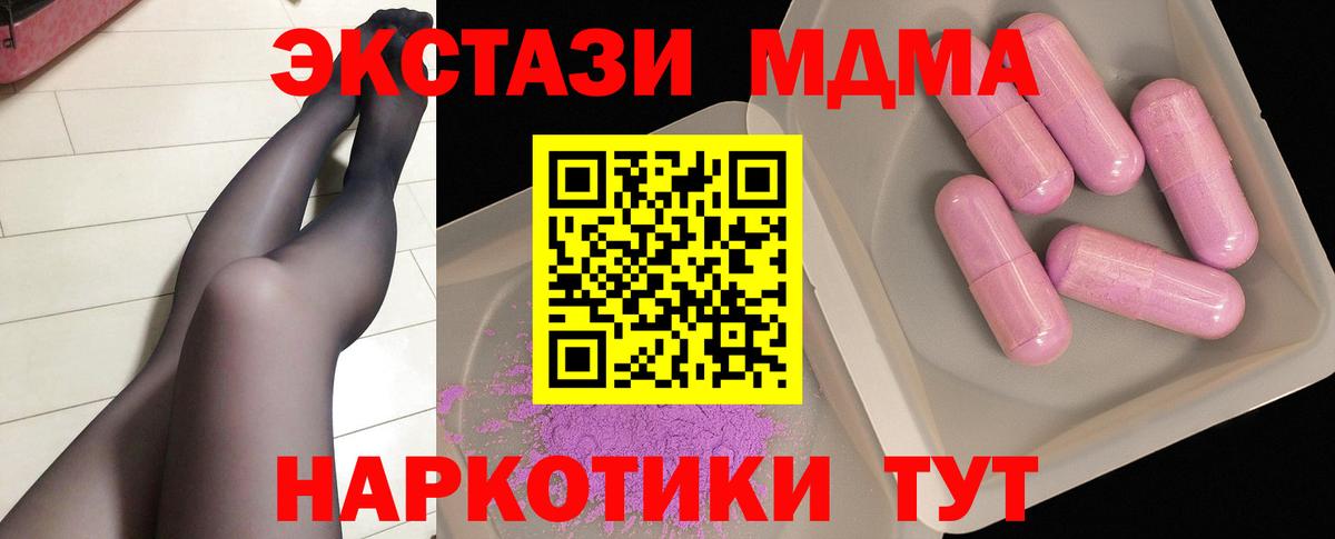 Кострома  МДМА Molly  МДМА кристаллы  Вход с VPN 