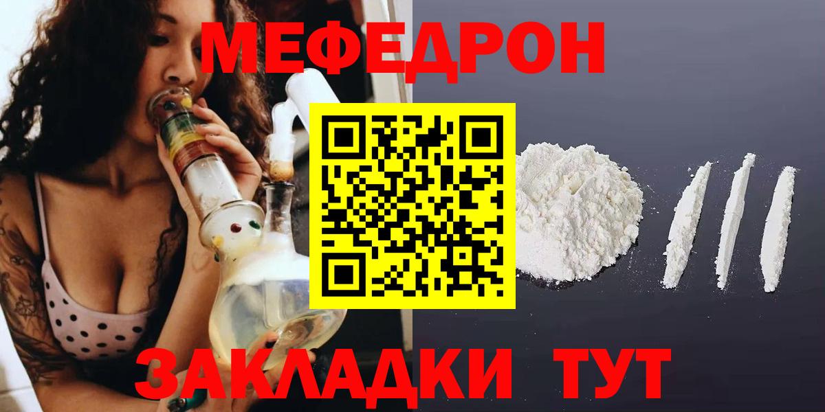 МЕФ кристаллы Кострома