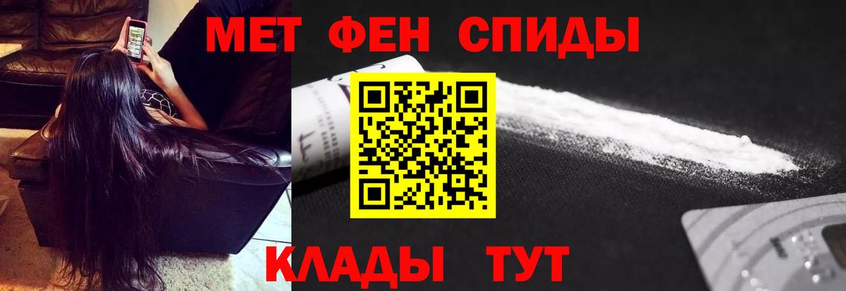 Метамфетамин пудра Кострома