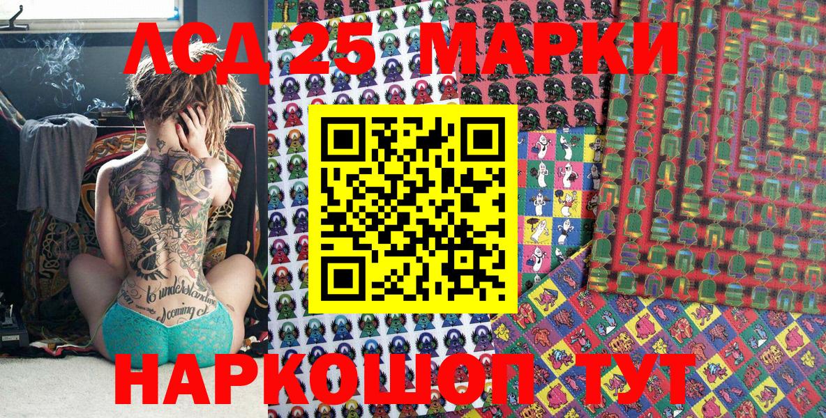 Марки 25I-NBOMe 1,8мг  Вход с VPN  Марки 25I-NBOMe  Кострома 