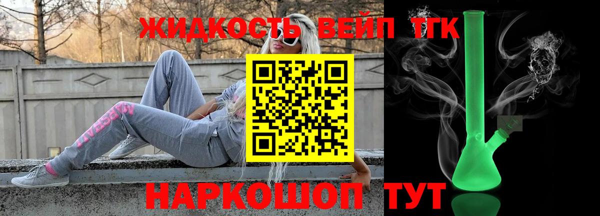 ТГК THC oil Кострома