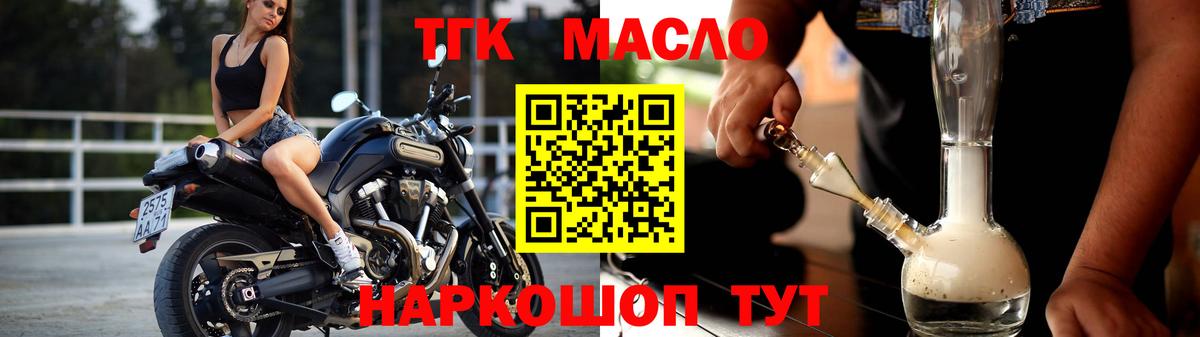 Кострома  omg как зайти  Вход с VPN  ТГК THC oil  Дистиллят ТГК жижа 